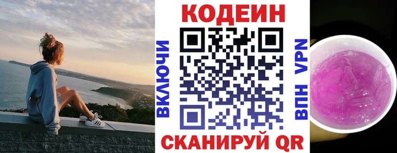 Купить  Богданович  Кодеиновый сироп Lean Purple Drank 