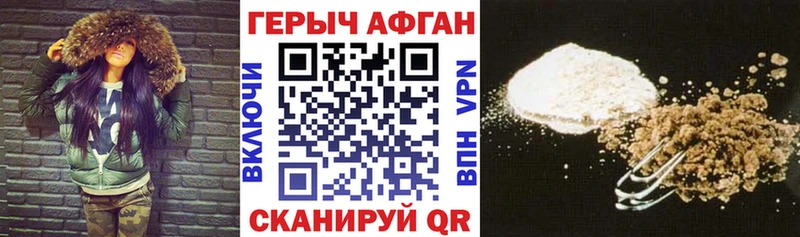 ГЕРОИН VHQ  Купить  Богданович 