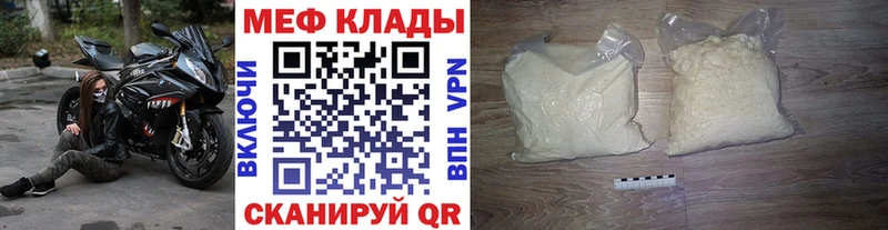 Мефедрон кристаллы  Богданович 