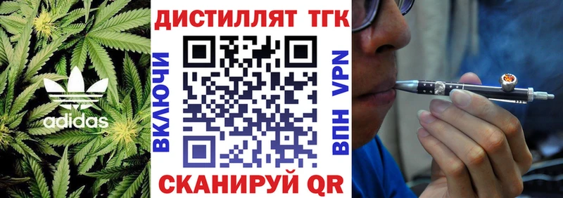 ТГК THC oil  Купить  Богданович 